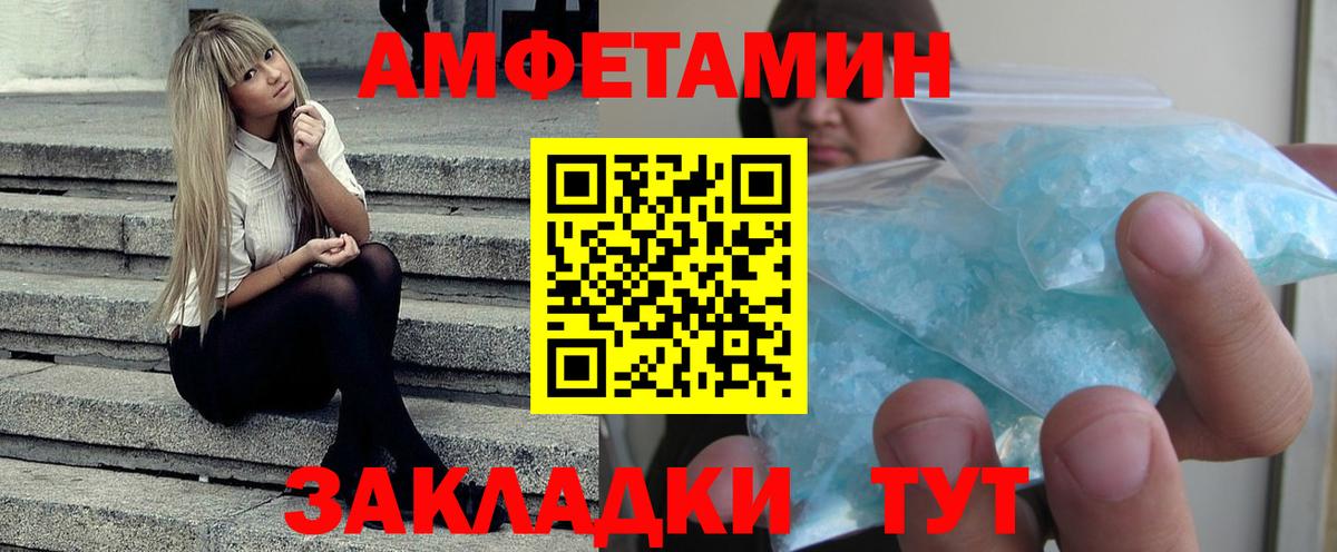 АМФЕТАМИН VHQ Нижний Новгород