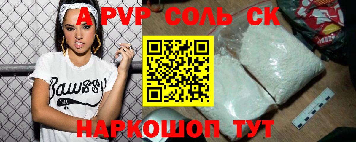 наркошоп  Alfa_PVP кристаллы  Нижний Новгород  A PVP крисы CK  Вход с VPN  Alpha-PVP СК КРИС 