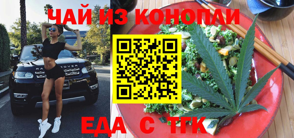 Canna-Cookies марихуана  Вход с VPN  Нижний Новгород 