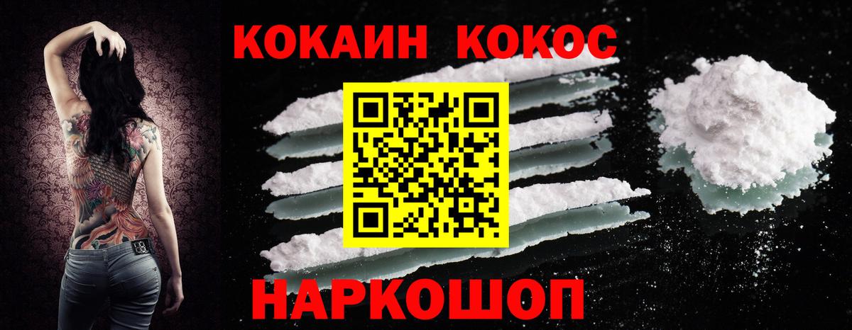 Кокаин VHQ  Вход с VPN  где купить   КОКАИН Fish Scale  Нижний Новгород 