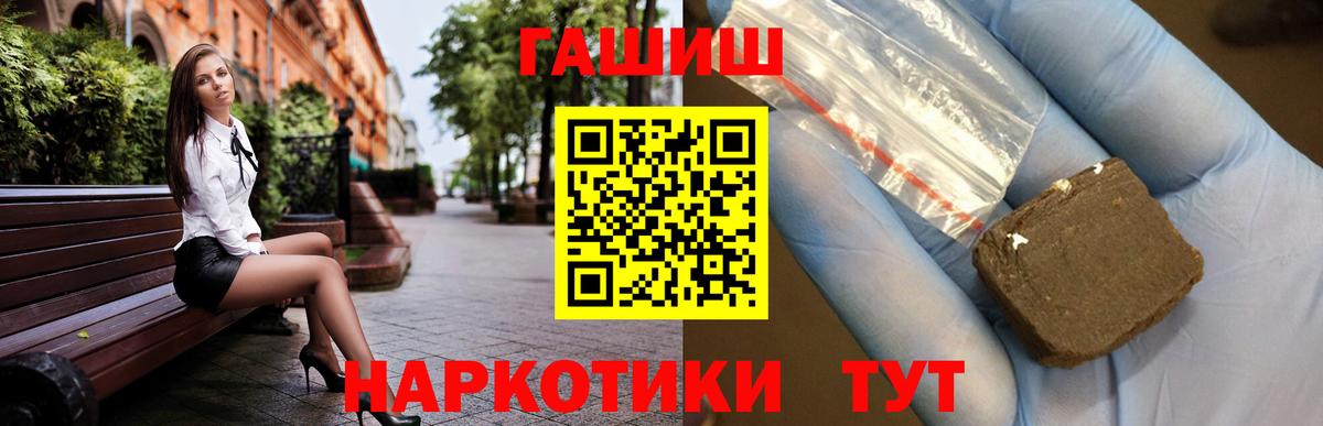 Нижний Новгород  ГАШ Premium  Гашиш  Гашиш хэш  Вход с VPN 