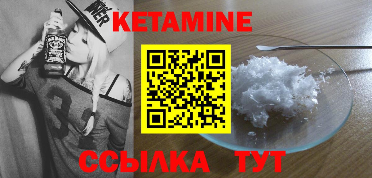 КЕТАМИН ketamine  Кетамин VHQ  Нижний Новгород  Вход с VPN 