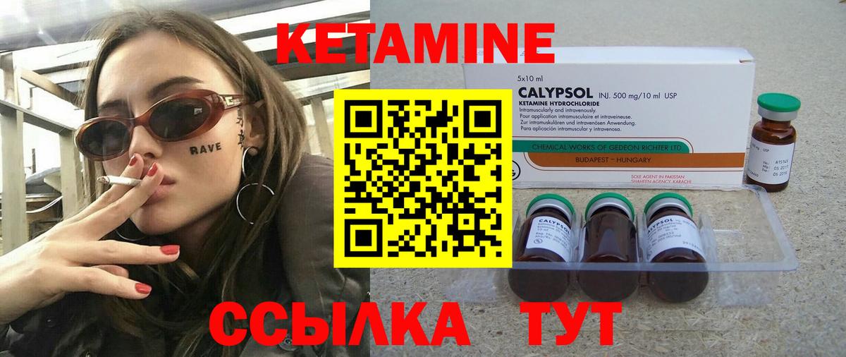 КЕТАМИН VHQ Нижний Новгород