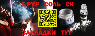 соль курить ск Первоуральск