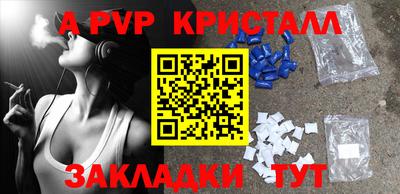 ALPHA-PVP Пенза