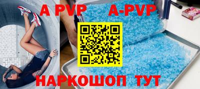 ALPHA-PVP Пенза