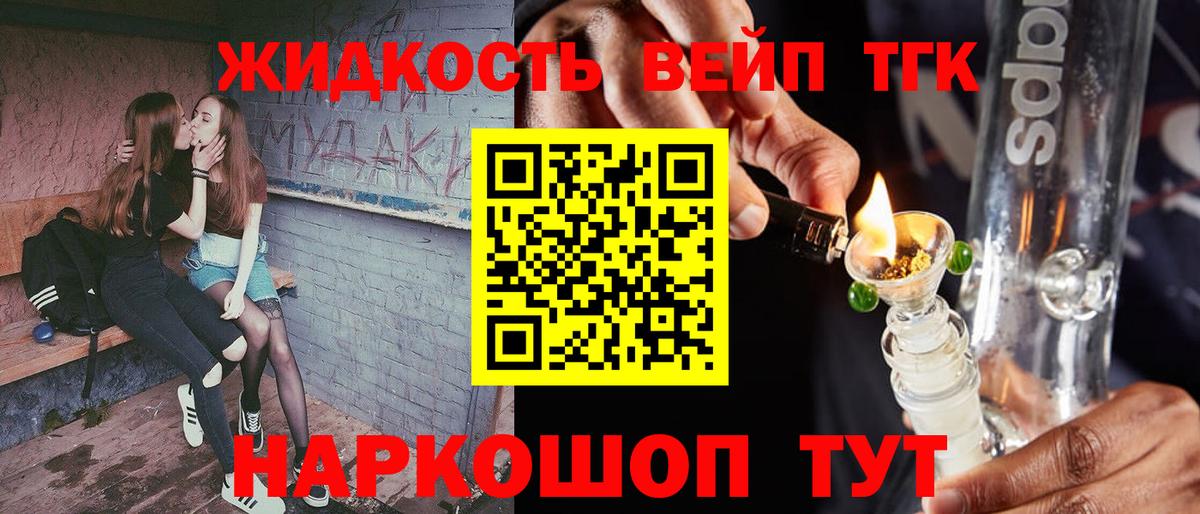 Дистиллят ТГК THC oil  Вход с VPN  Дистиллят ТГК жижа  Нижний Новгород 